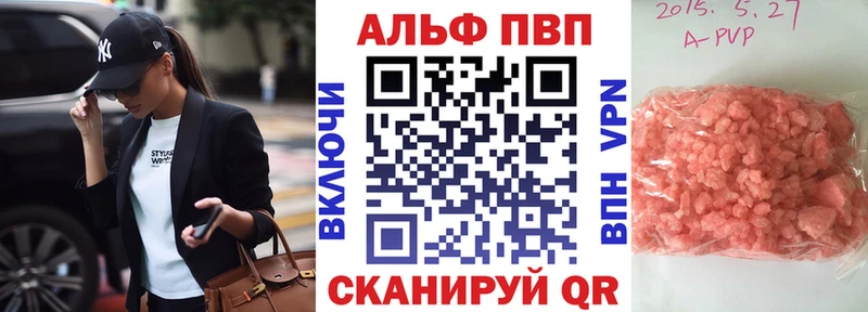Alpha PVP VHQ Анжеро-Судженск