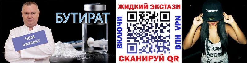 БУТИРАТ BDO 33%  Анжеро-Судженск 
